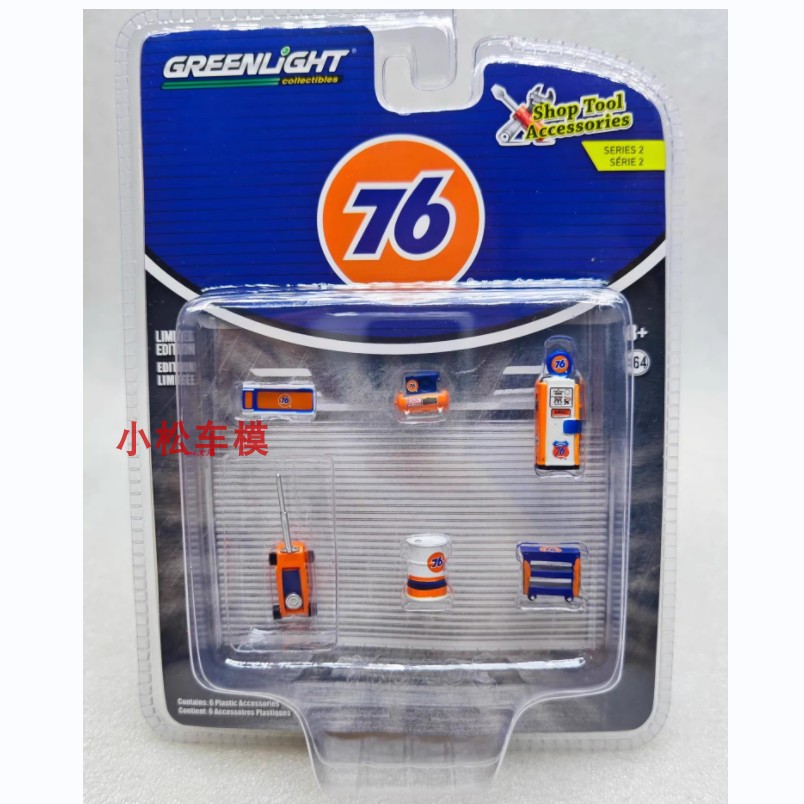 Green Light 1:64 Car Body Stor – Union Lighting & Decor Hours recenzja i cena